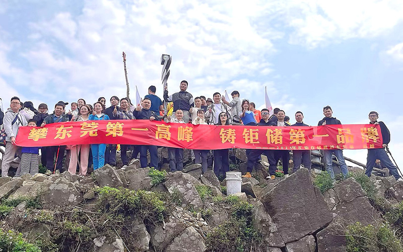 员工团建