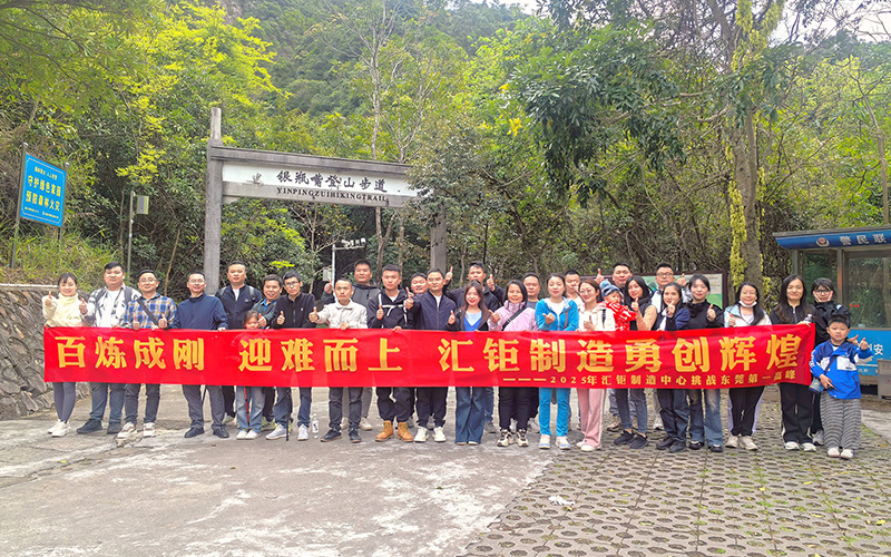 员工团建