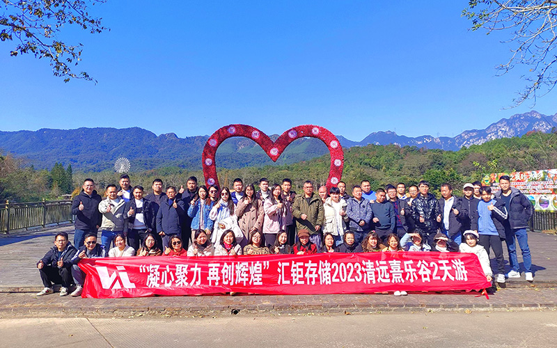 员工团建
