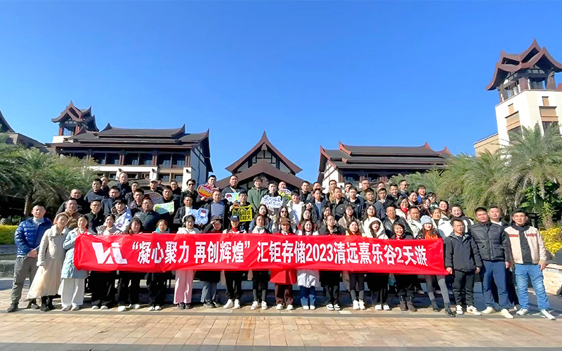 员工团建