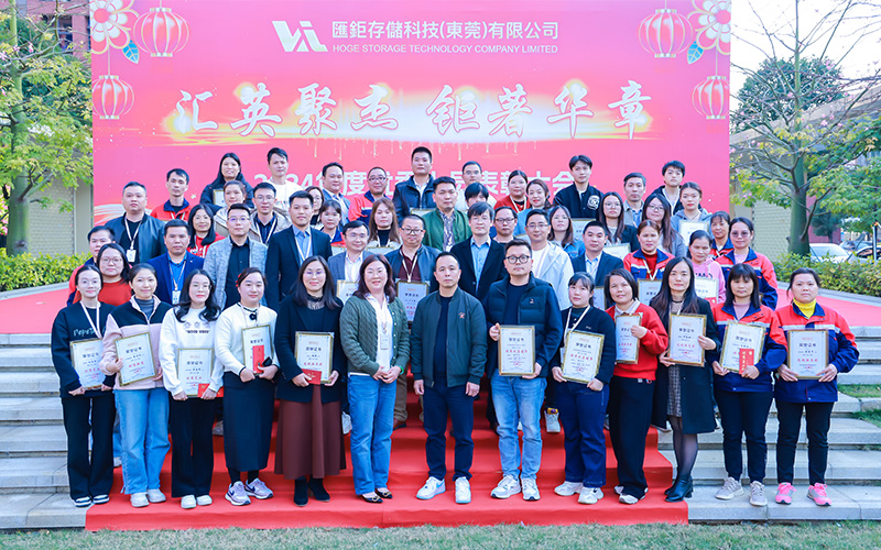 2024年度优秀人员表彰大会