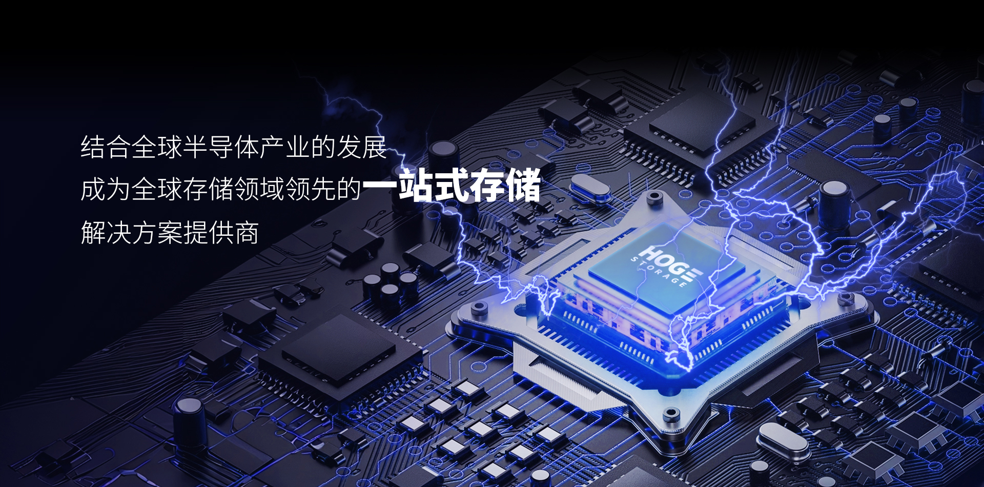 汇钜存储科技（东莞）有限公司