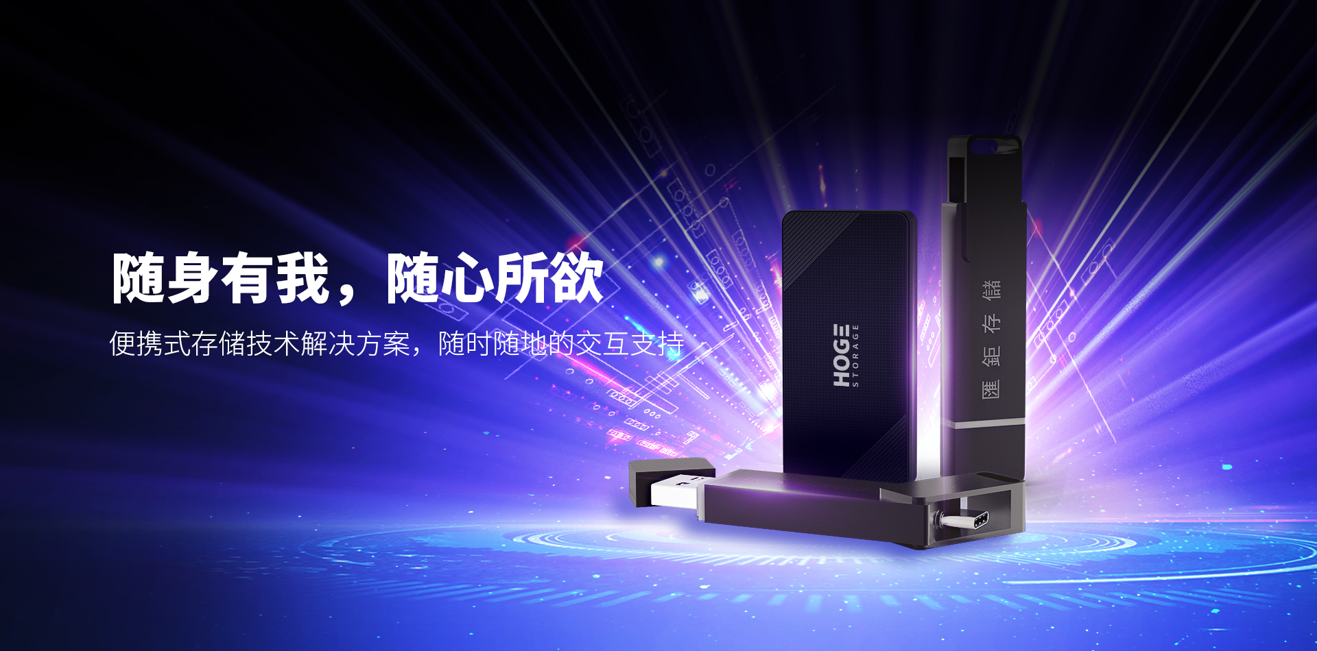 汇钜存储科技（东莞）有限公司