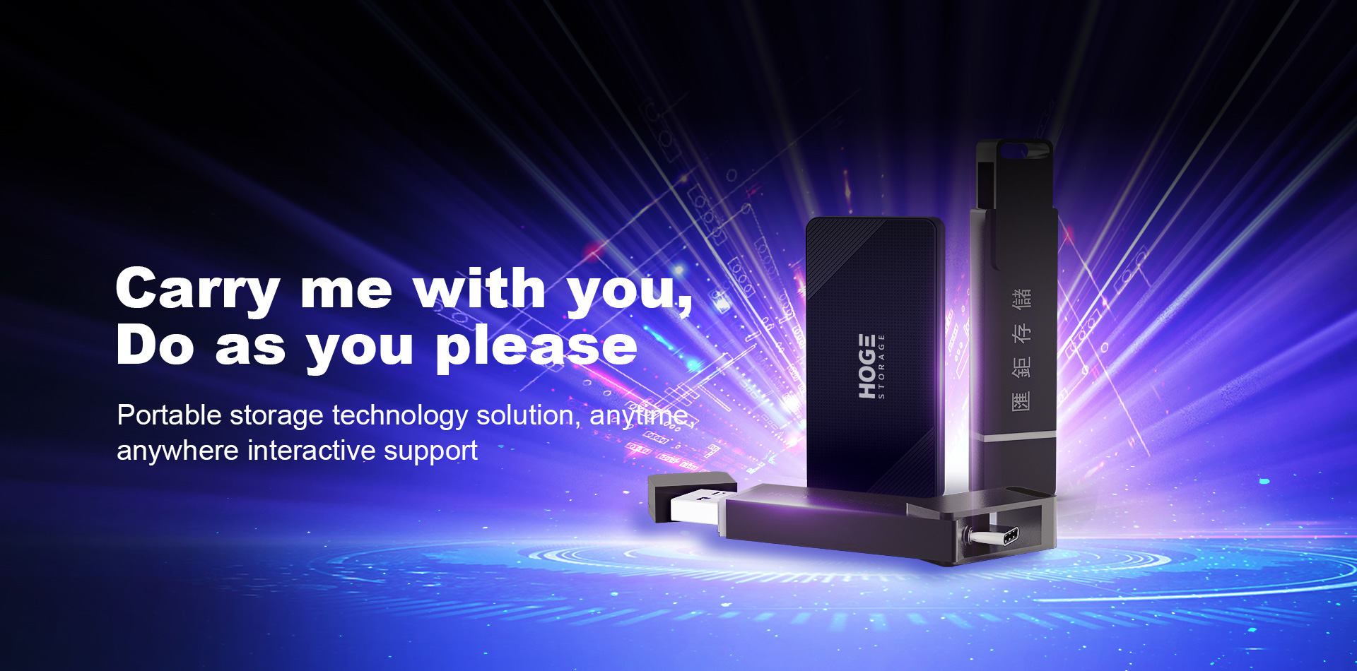 Hoge Storage Technology Co., Ltd.
