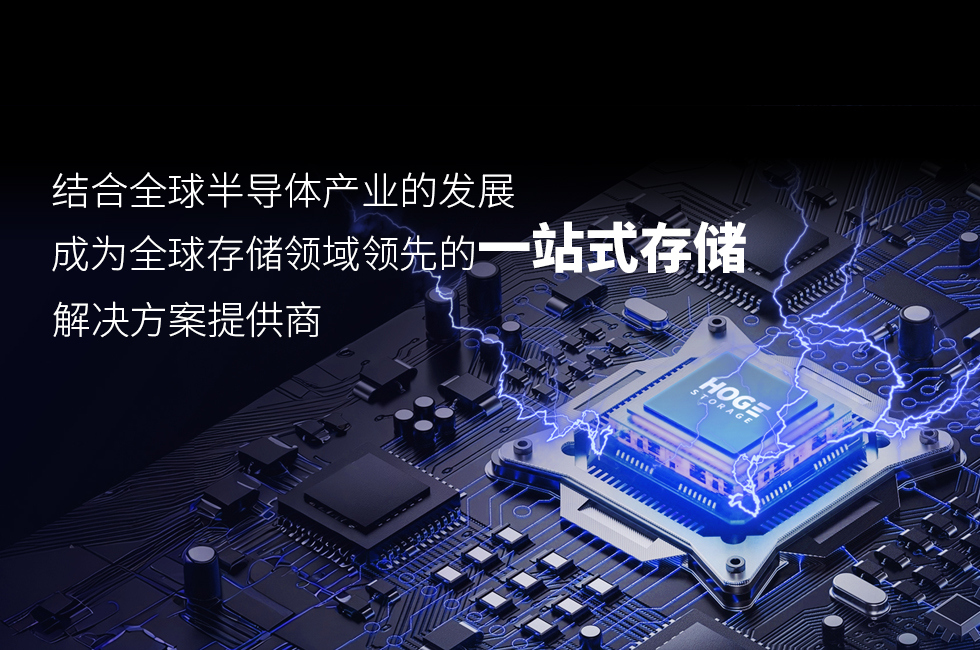 汇钜存储科技（东莞）有限公司