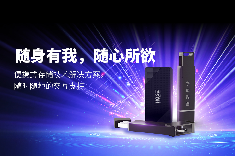 汇钜存储科技（东莞）有限公司
