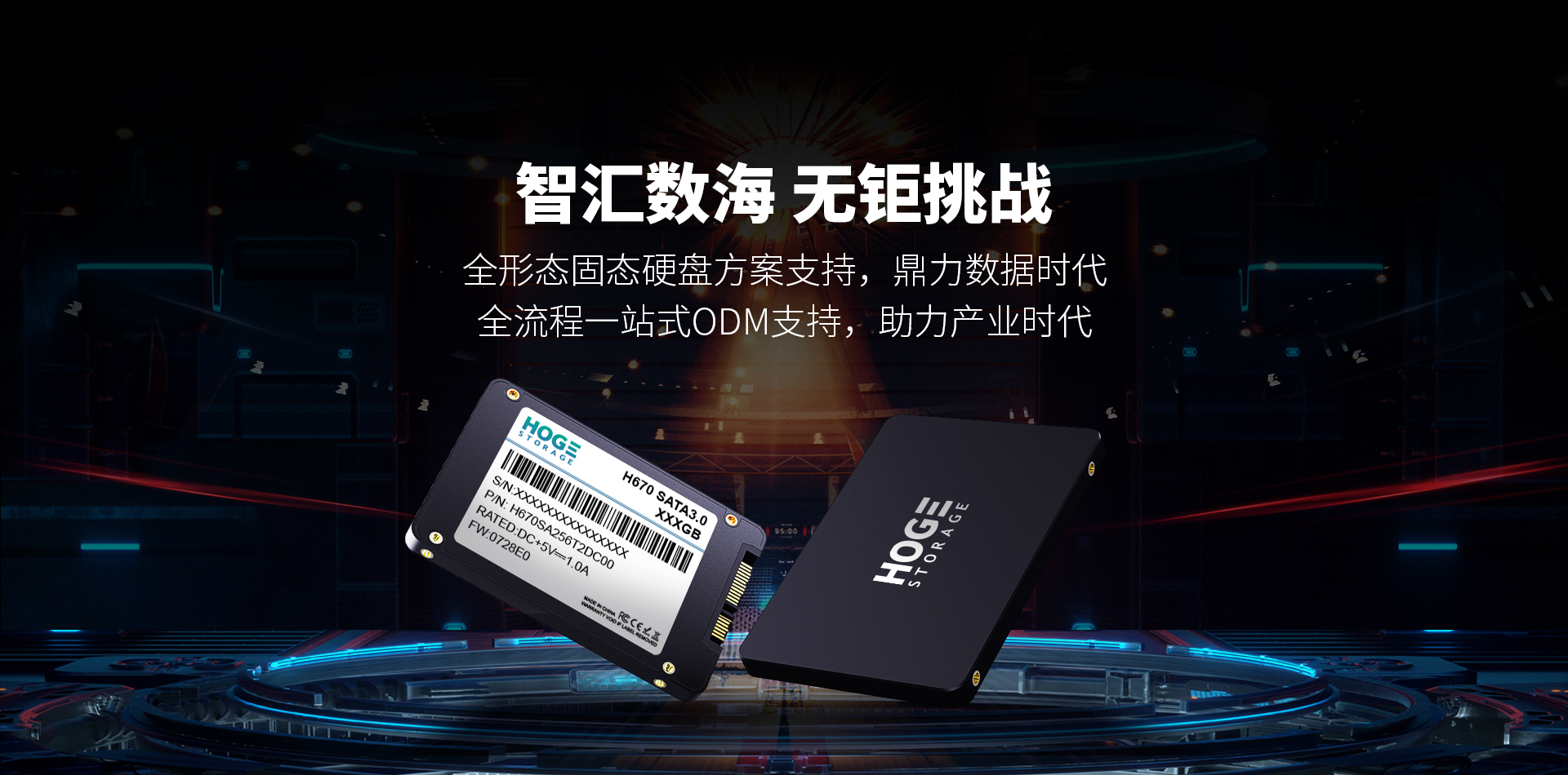 汇钜存储科技（东莞）有限公司