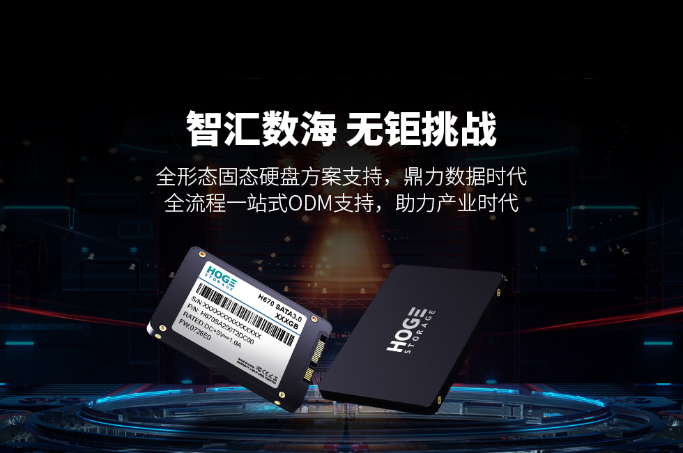 汇钜存储科技（东莞）有限公司