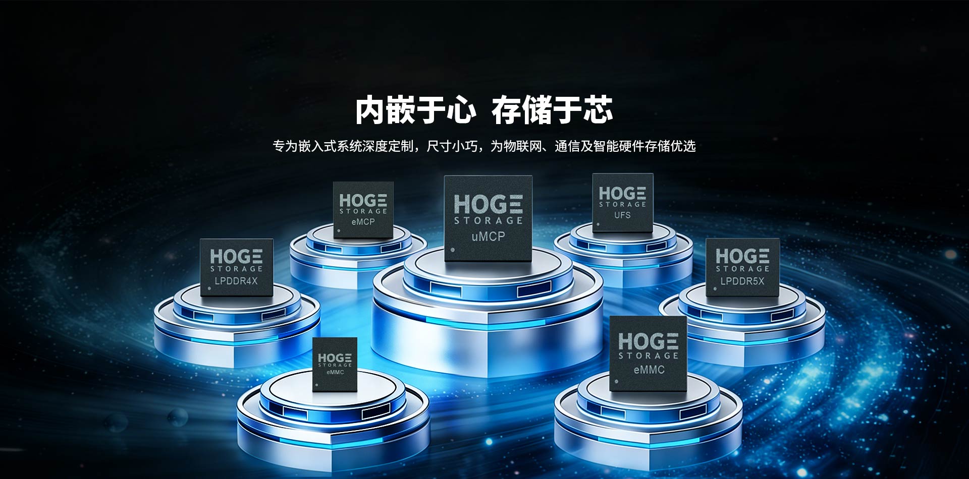 汇钜存储科技（东莞）有限公司